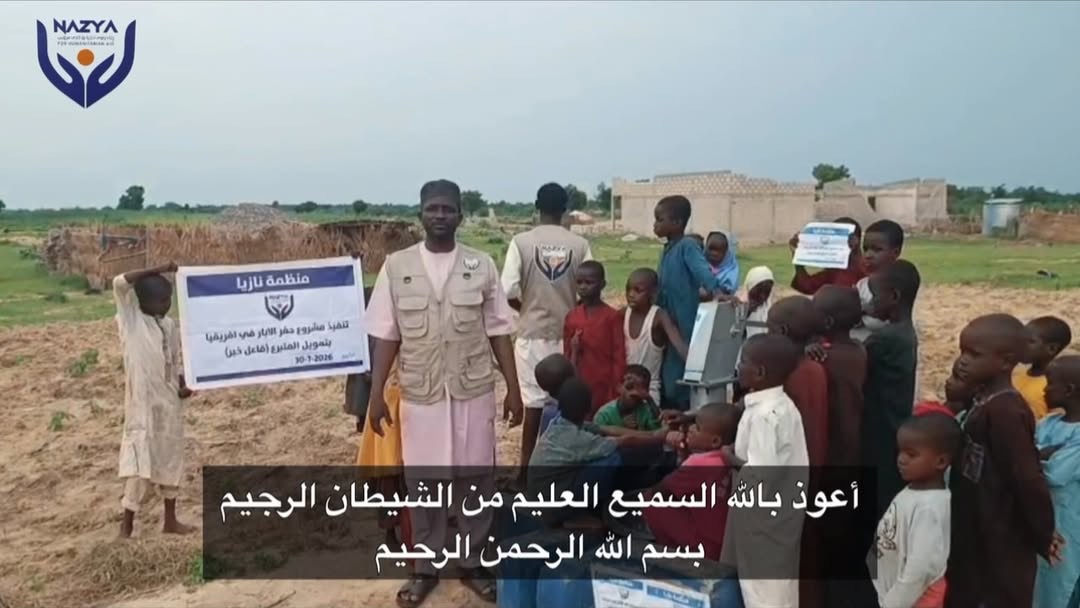 چالاکی ژمارە 57 (2026): بیری ئاوی پاک بۆ 400 سوودمەند لە ئەفریقیا