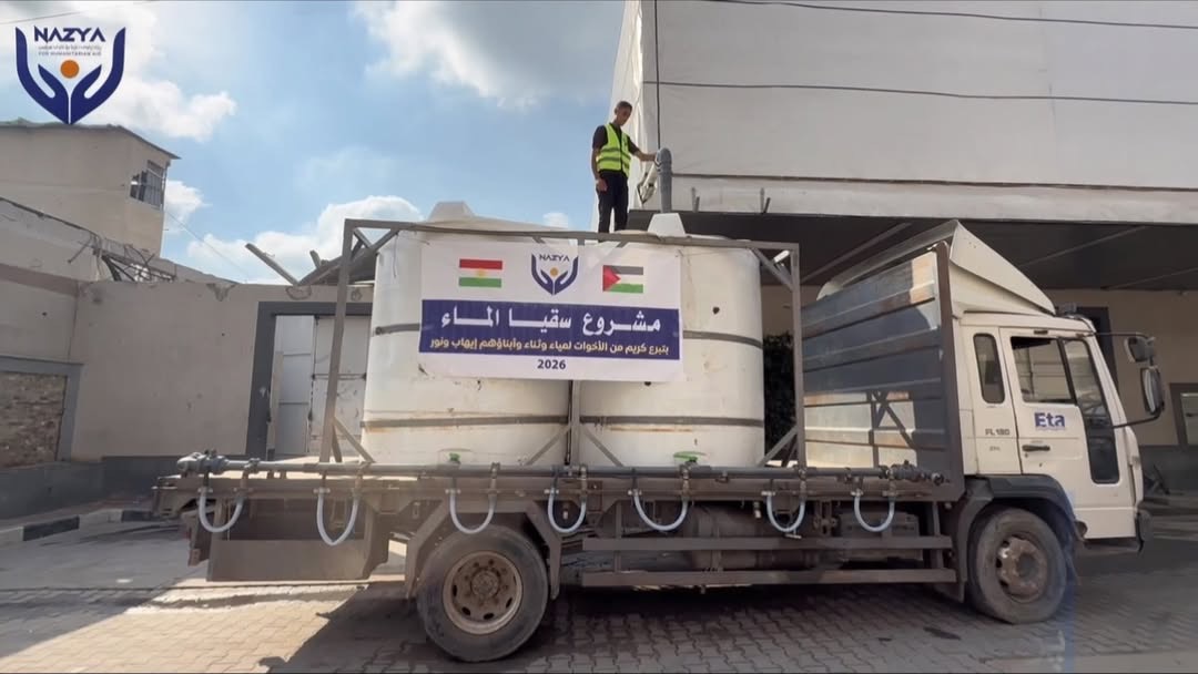 چالاکی ژمارە 59 (2026): پرۆژەی دابەشکردنی ئاوی خاوێن لە کەرتی غەززە