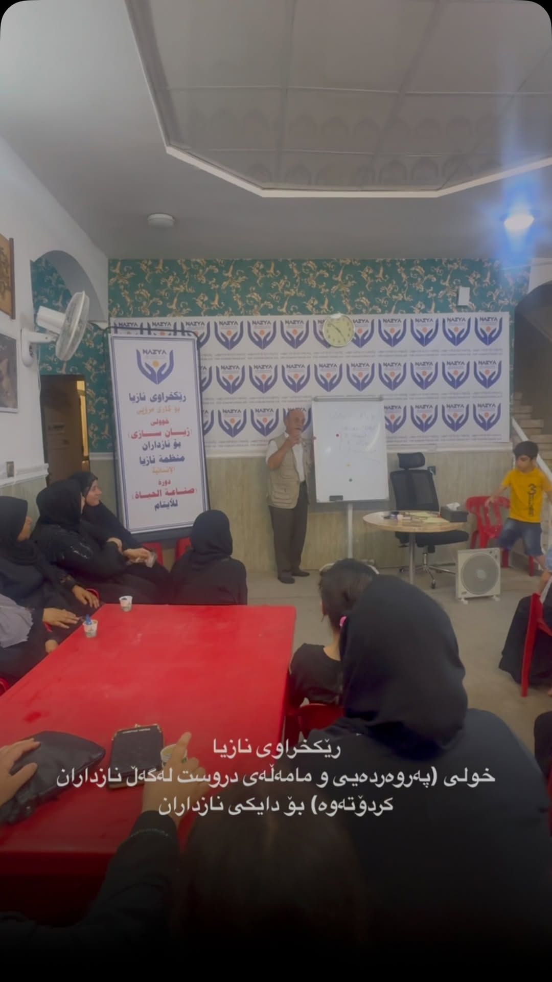 چالاکی ژمارە 54 (2026): خولی پەروەردەیی و مامەڵەی دروست بۆ دایکانی نازداران
